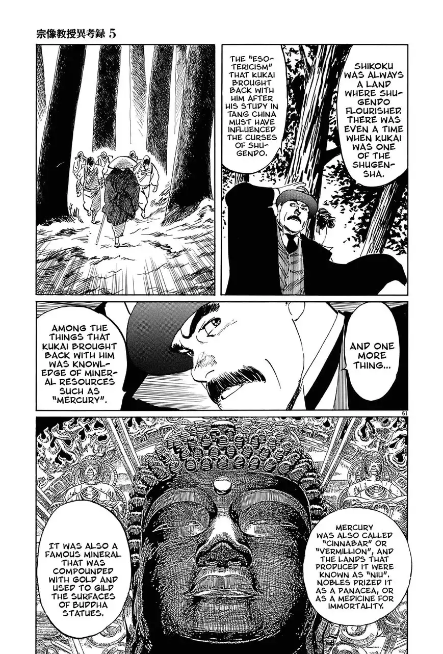 Munakata Kyouju Ikouroku Chapter 15 60